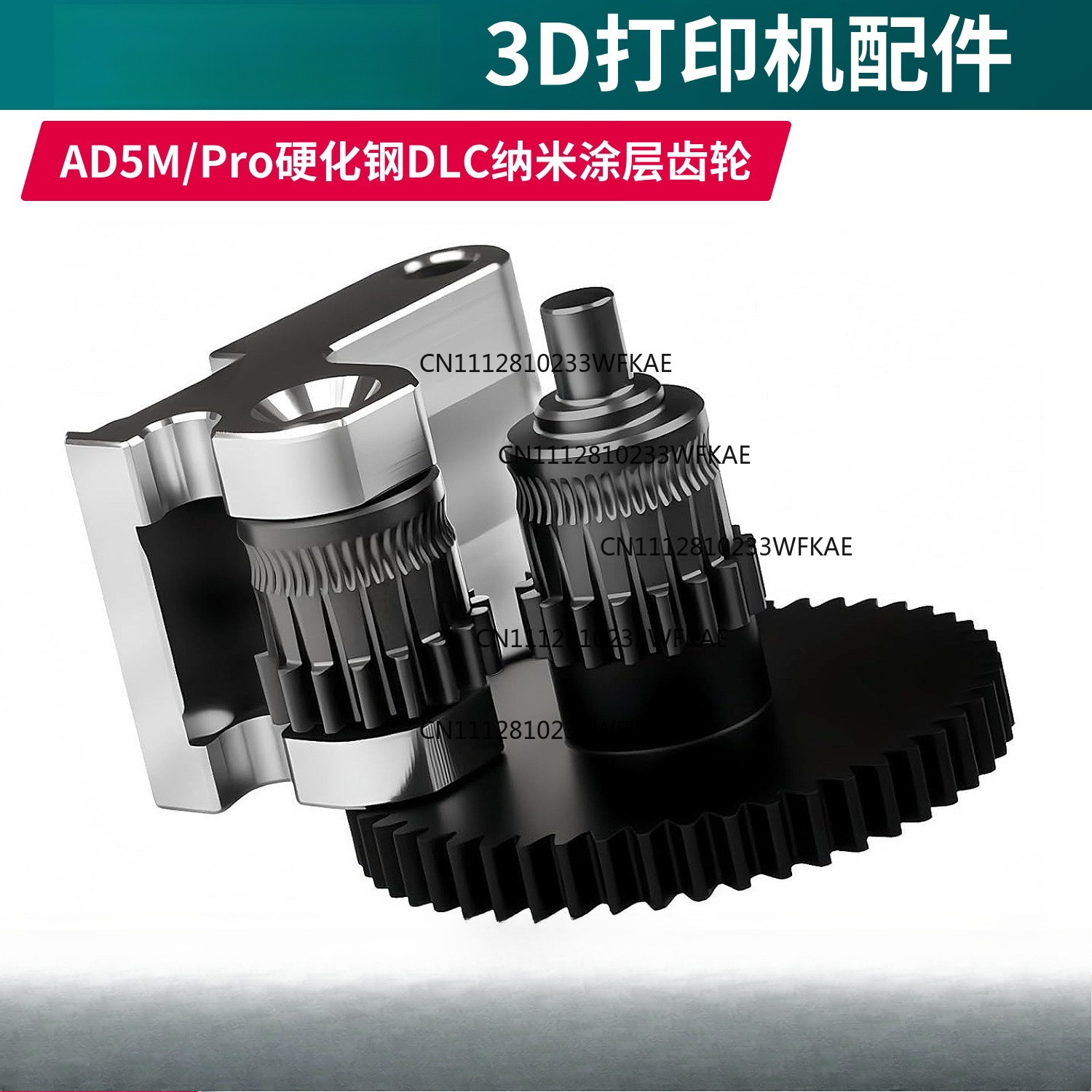 3D Printing Gears - Per stampa 3D, accessori per estrusore