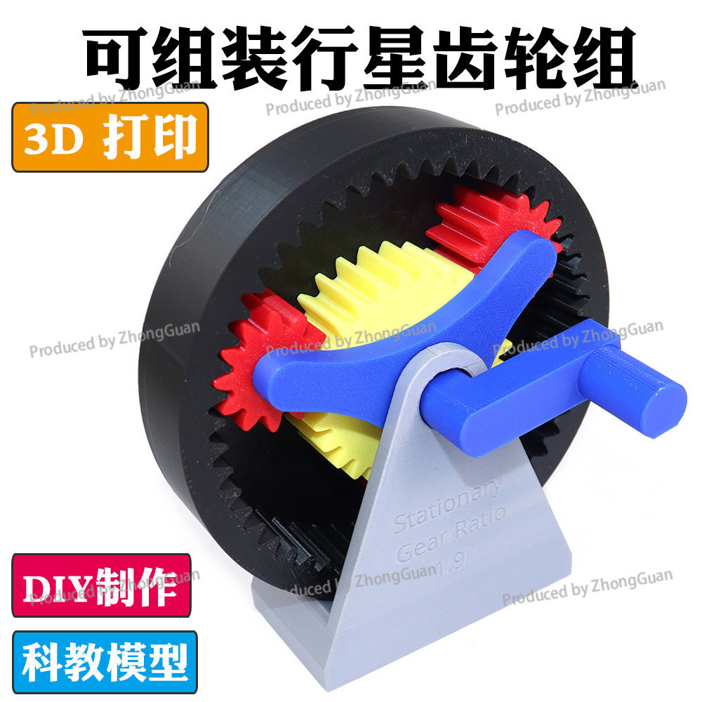 Modello di ingranaggi planetar - 3D Printing Gears recensione e prezzo